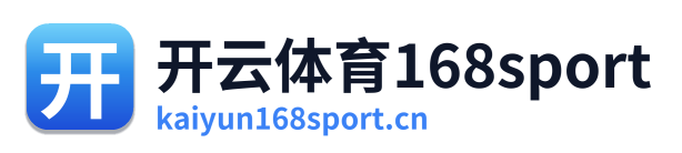 开云体育168sport